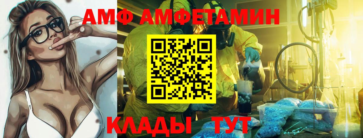 Amphetamine Розовый Ногинск