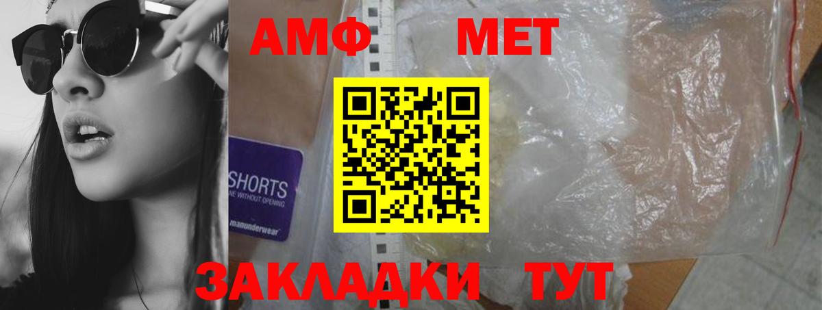 Амфетамин VHQ  Вход с VPN  АМФ  Ногинск 
