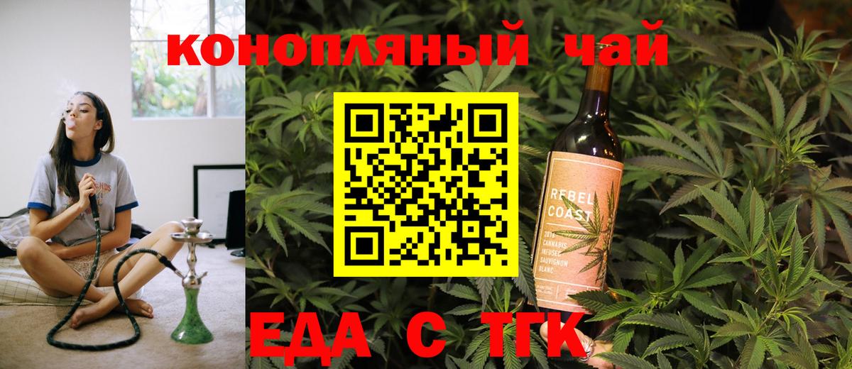 Печенье с ТГК конопля  Вход с VPN  Ногинск 