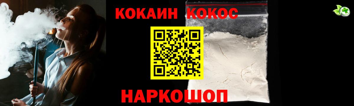 КОКАИН Fish Scale  Кокаин 99%  Вход с VPN  Ногинск 