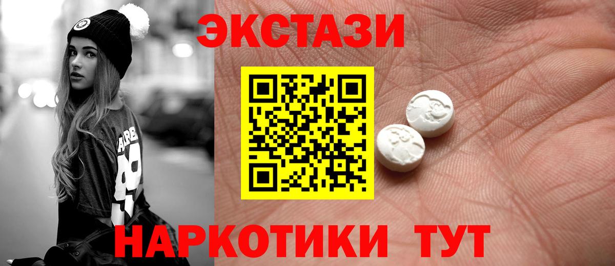 Ногинск  Ecstasy MDMA  Экстази  Ecstasy ешки  Вход с VPN 