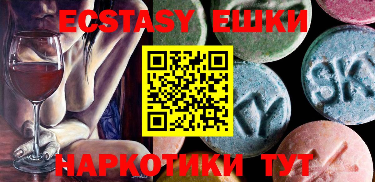 Экстази 99% Ногинск