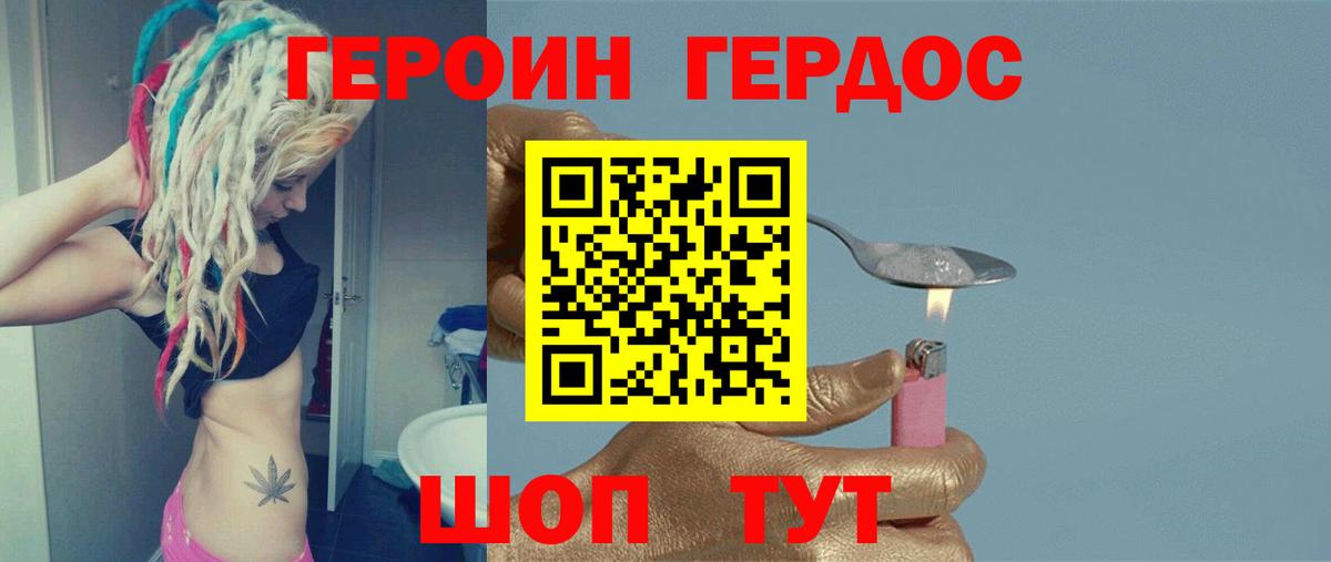 Героин афганец Ногинск