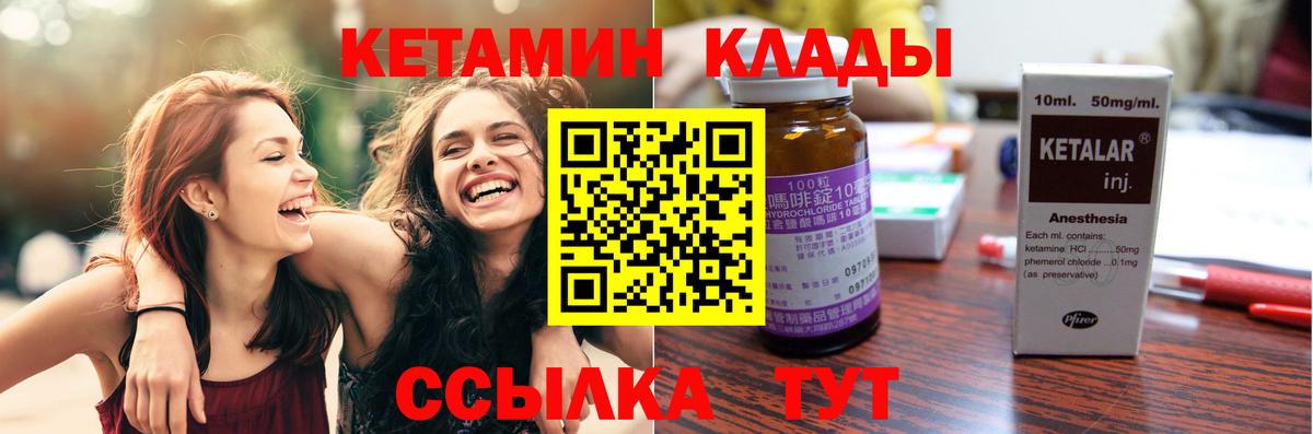 КЕТАМИН VHQ Ногинск
