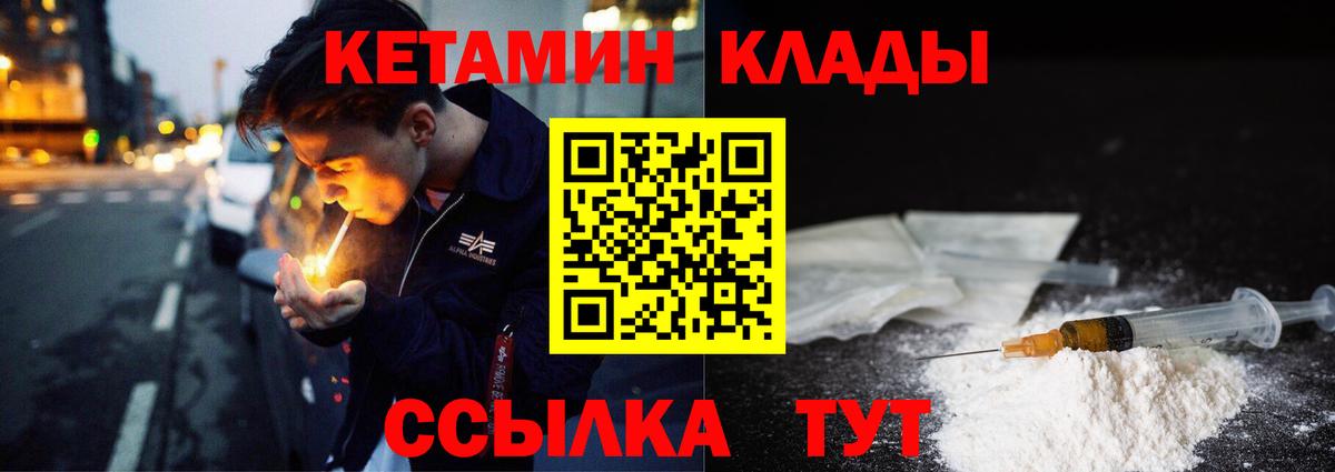 КЕТАМИН VHQ  Вход с VPN  Ногинск  Кетамин ketamine 