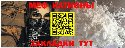 мескалин Чебаркуль