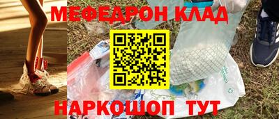 мескалин Чебаркуль