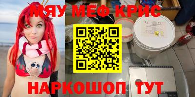 мескалин Чебаркуль