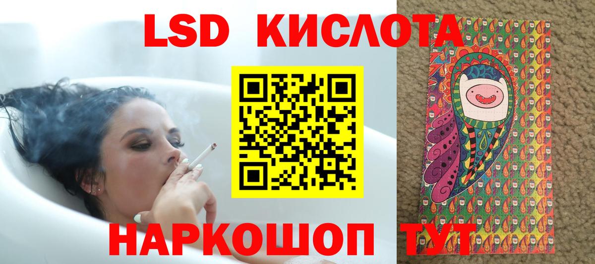 Ногинск  ЛСД экстази кислота  LSD-25 экстази ecstasy  Вход с VPN 