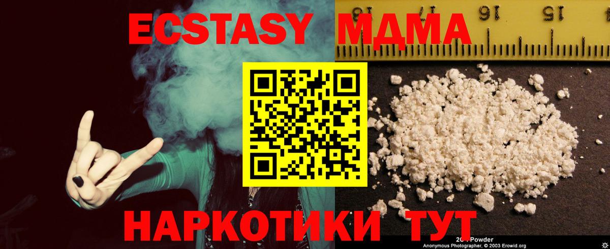 МДМА VHQ  МДМА Molly  Ногинск  Вход с VPN 