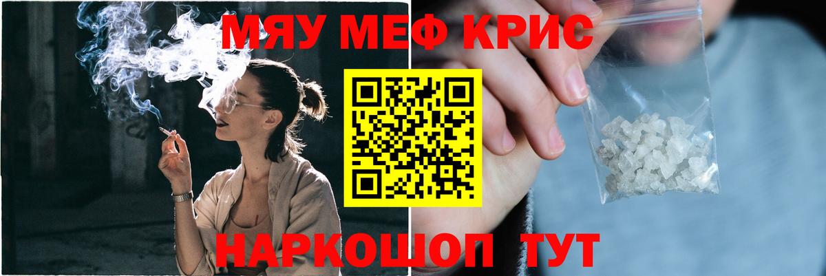 Мефедрон  МЕФ мяу мяу  Ногинск  Вход с VPN  МЕФ  Меф мяу мяу 