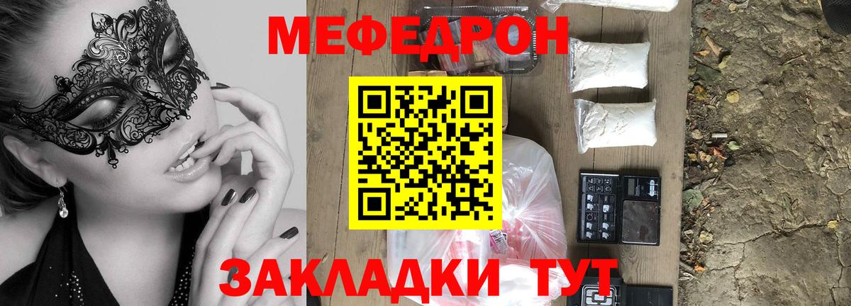 МЕФ мука Ногинск
