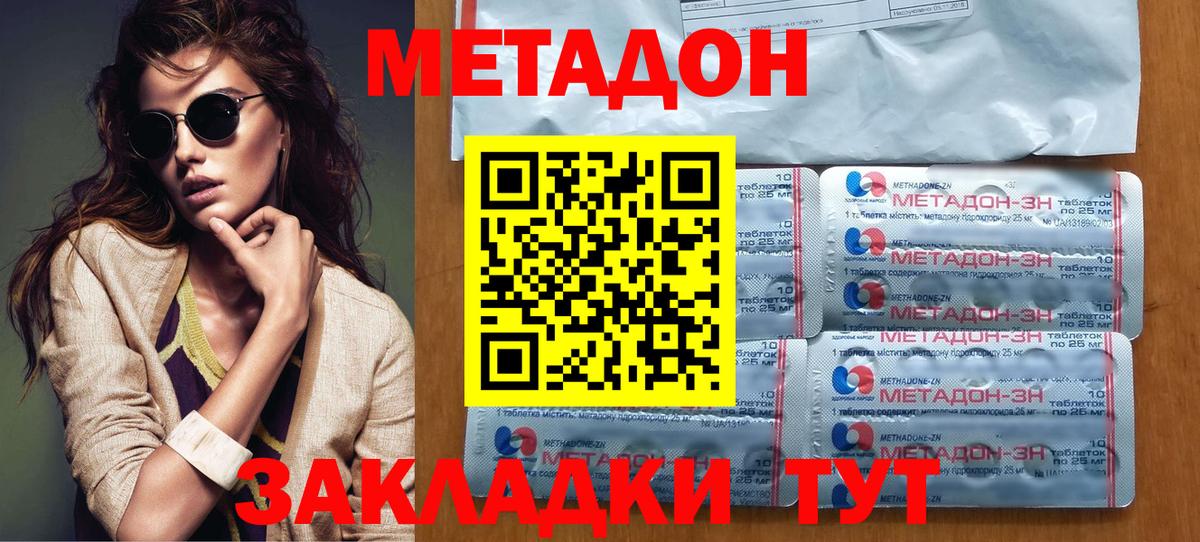 Ногинск  МЕТАДОН VHQ  MEGA ONION  Метадон мёд  Вход с VPN 