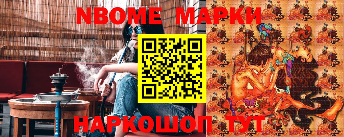 Ногинск  Марки NBOMe 1,5мг  Марки NBOMe 1,5мг  хочу   Вход с VPN 