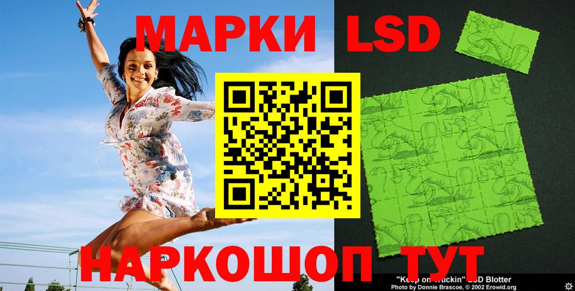 Наркотические марки 1,5мг Ногинск