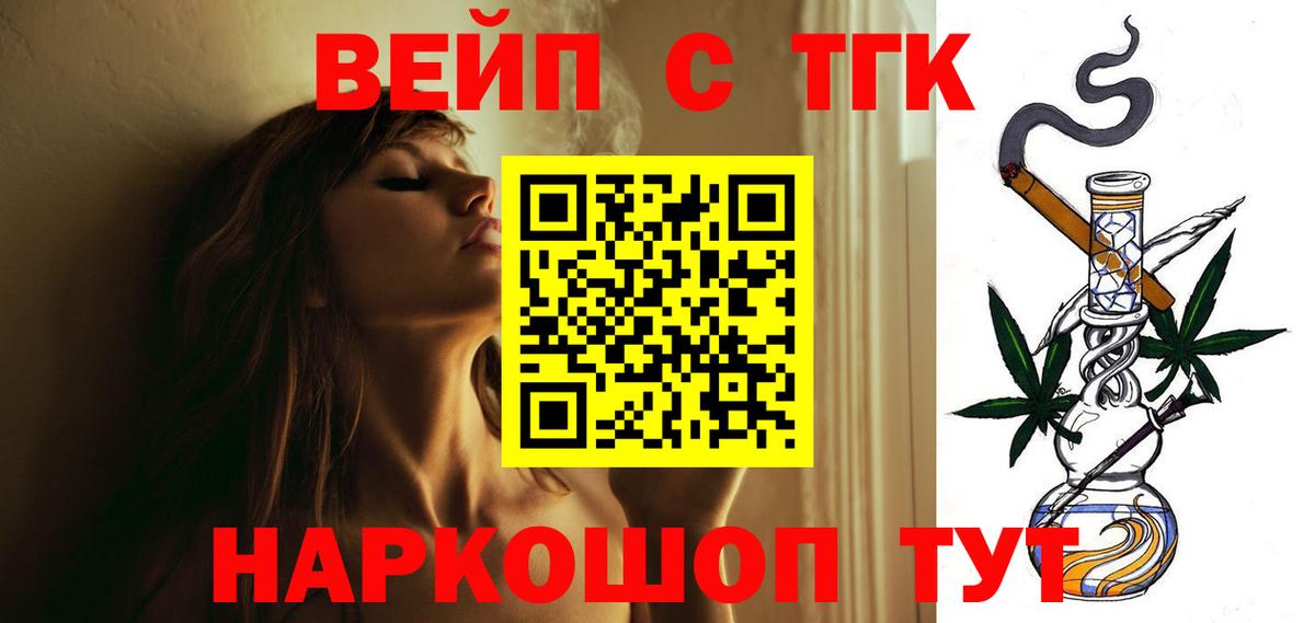 Дистиллят ТГК THC oil  Вход с VPN  Дистиллят ТГК вейп с тгк  Ногинск 
