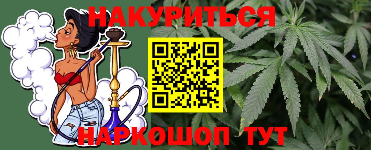 Канабис гибрид  Марихуана сатива  Конопля Ganja  Ногинск  Каннабис Bruce Banner  Вход с VPN 