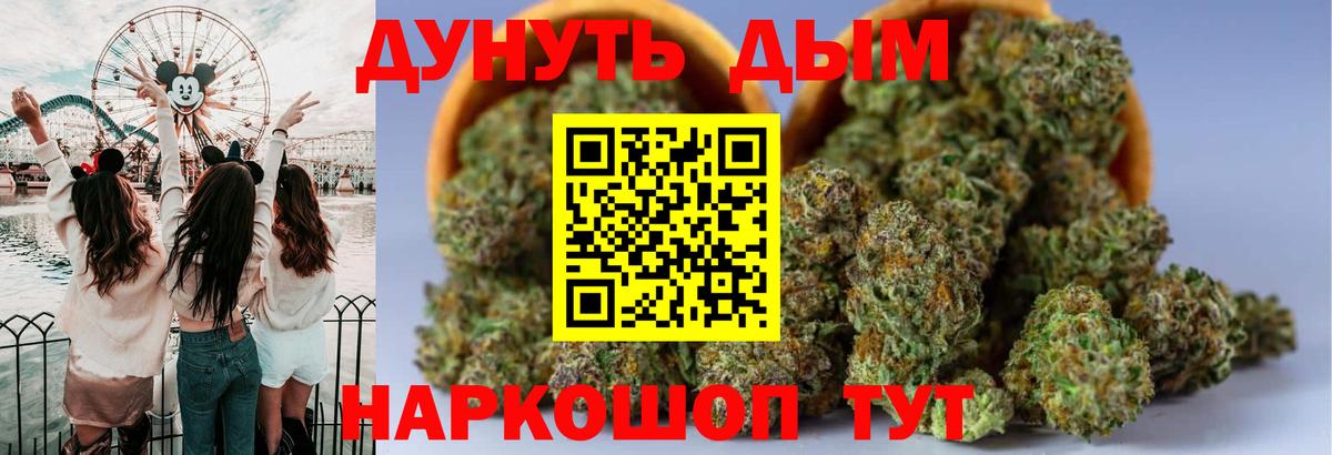 Шишки марихуана THC 21% Ногинск